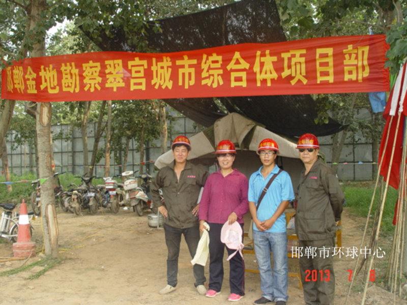 環球中心指揮部